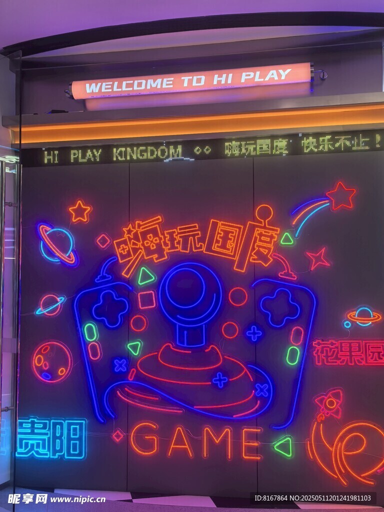 复古霓虹风格游戏界面展示