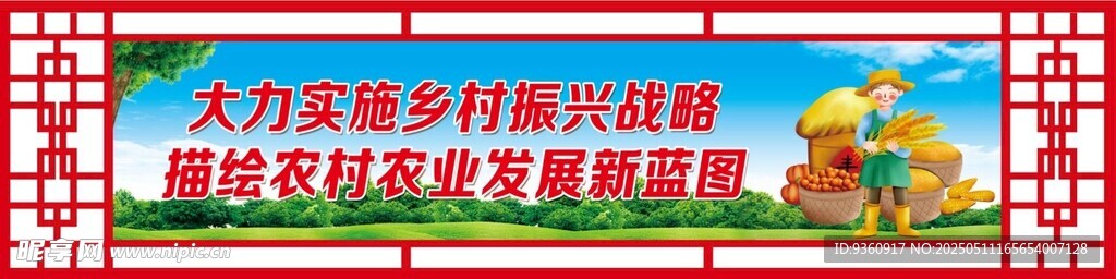 新农村乡村振兴文化标语