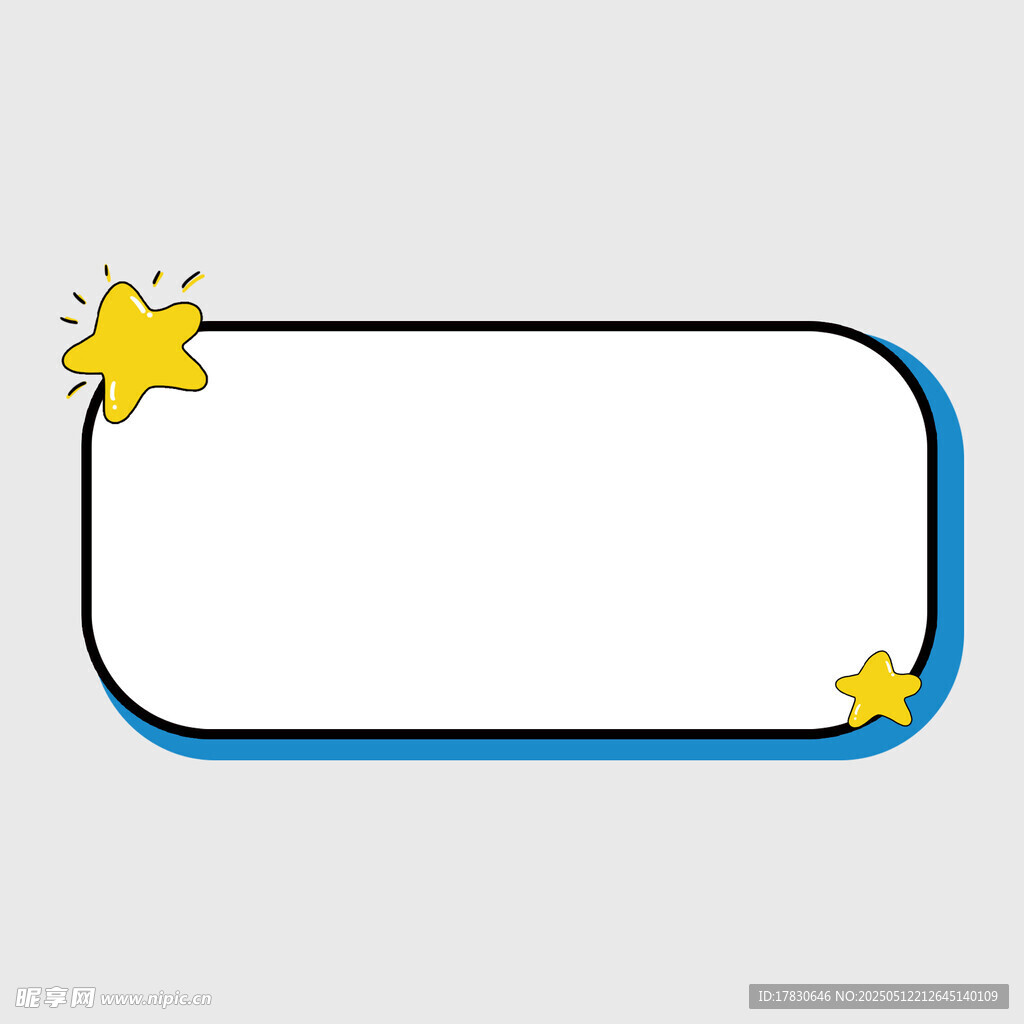 蓝色边框星星装饰文本框