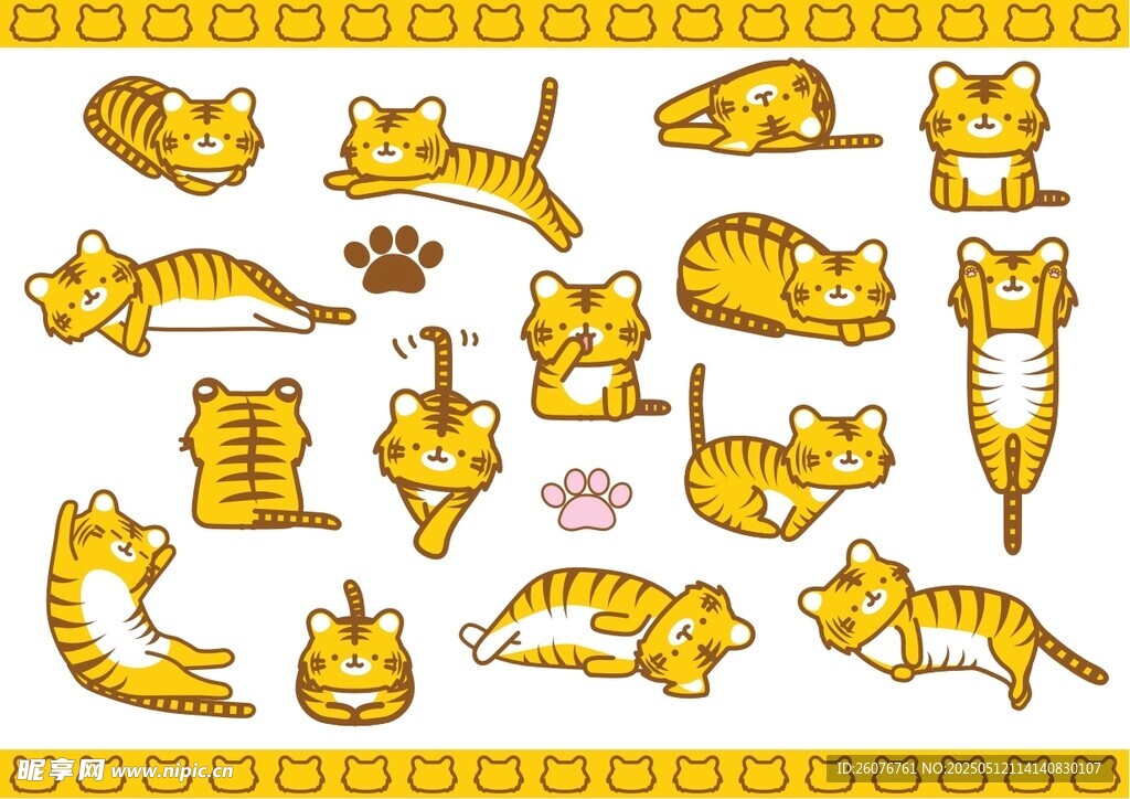 虎萌萌卡通插画表情图片