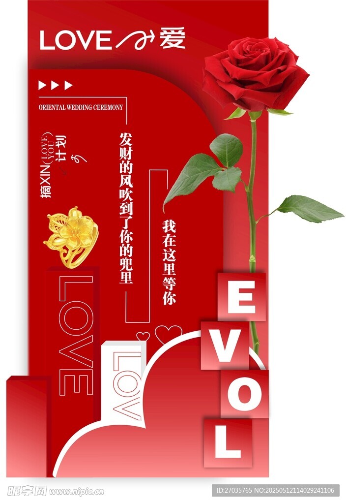 玫瑰花推头美陈