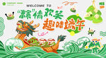 端午节海报