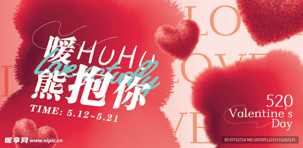 520海报 