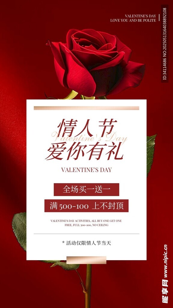 520海报易拉宝活动展板