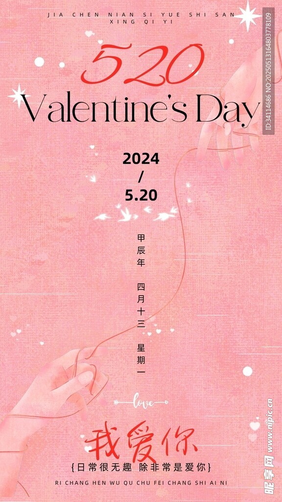 520海报易拉宝活动展板