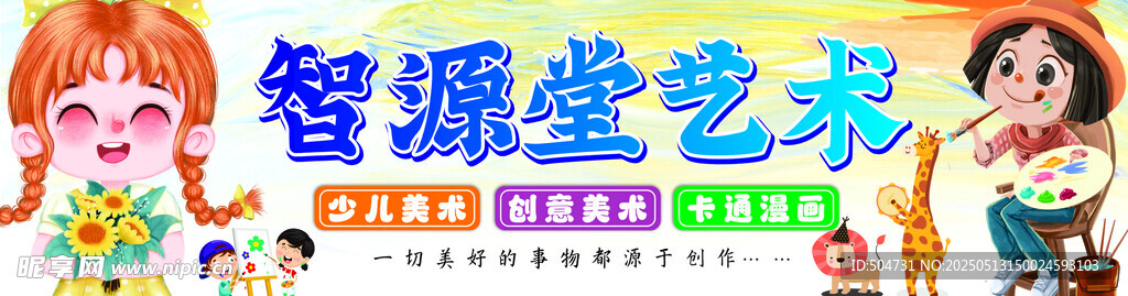 儿童创意绘画灯箱