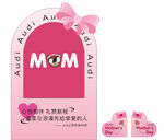 粉色母亲节主题装饰卡片