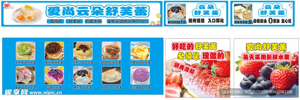 云朵舒芙蕾灯箱广告