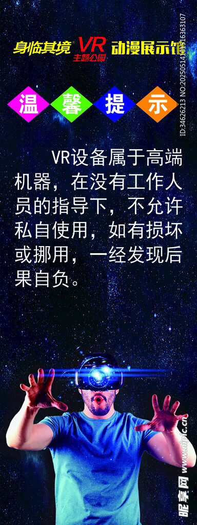 科技