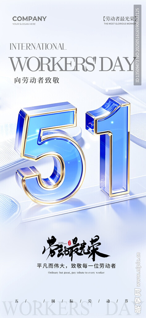劳动节海报