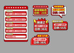 电商促销标签集合