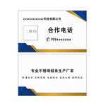 企业合作名片设计示例