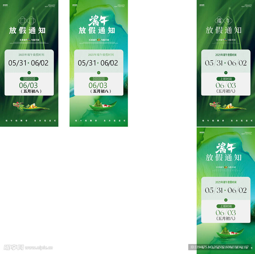 端午节放假通知