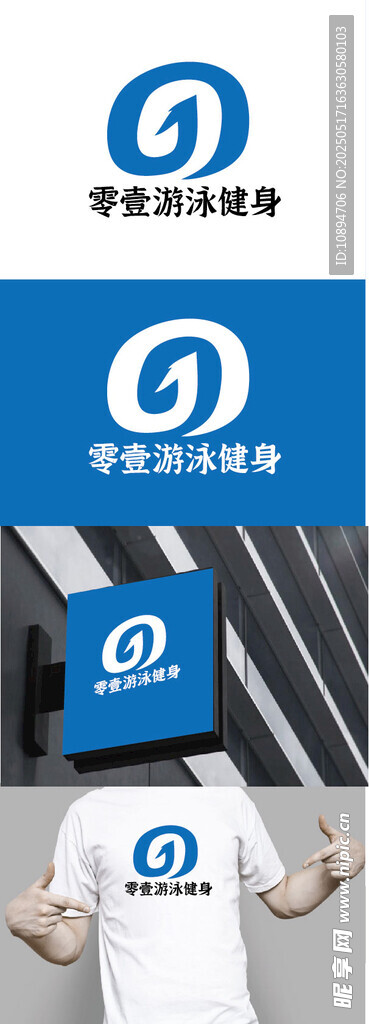 游泳健身标识设计