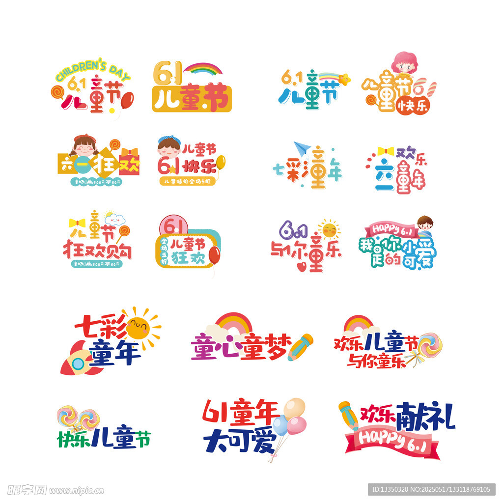 六一儿童节手举牌