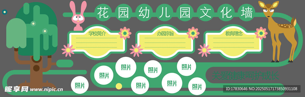 森林动物主题儿童游乐设施