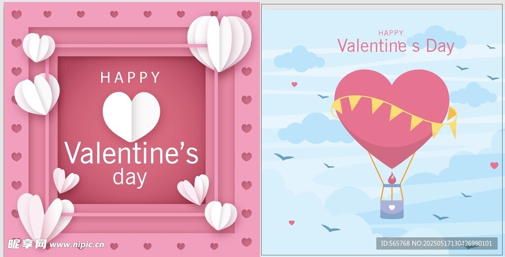 情人节浪漫装饰设计图