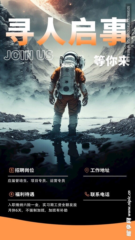 寻人大启事海报