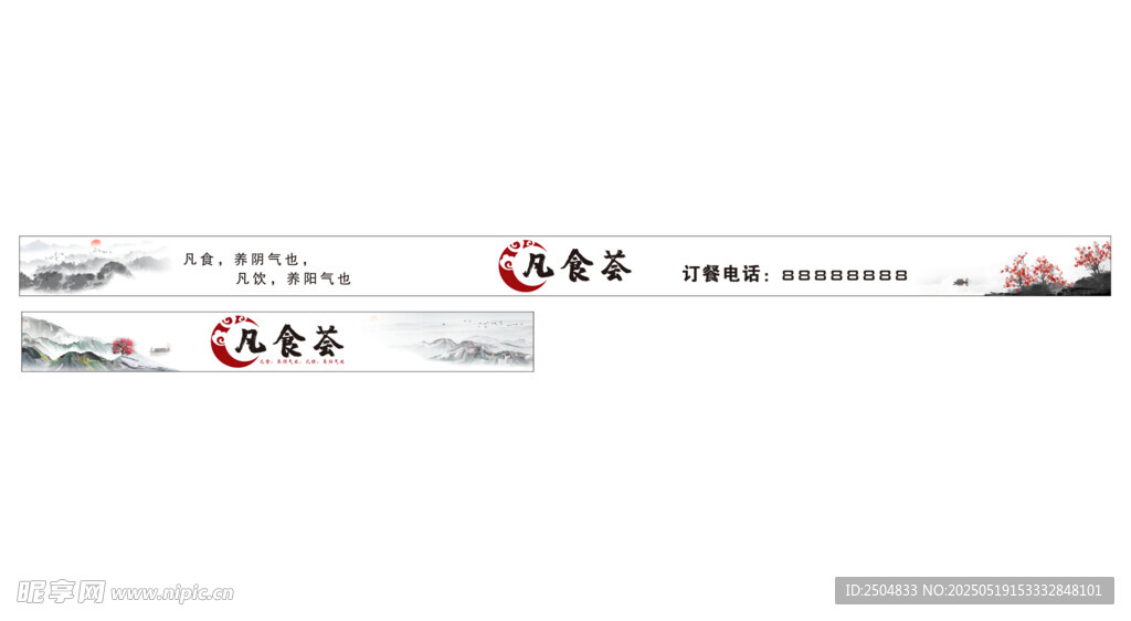 简约风格网页导航栏设计