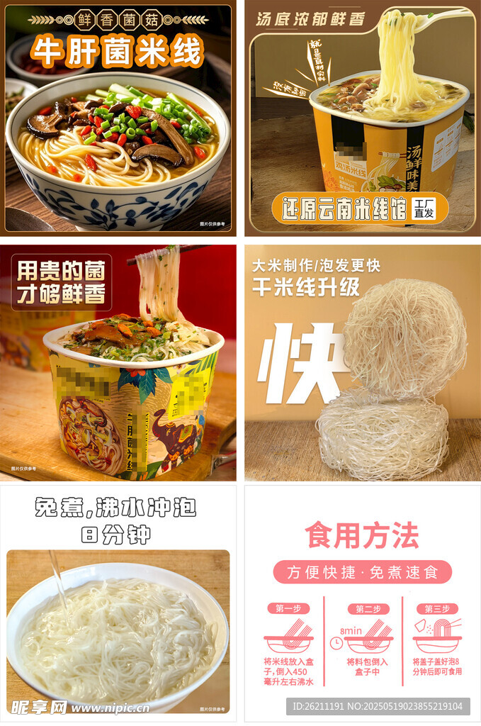 食品主图