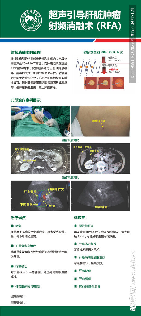 绵阳立德医院展架源文件