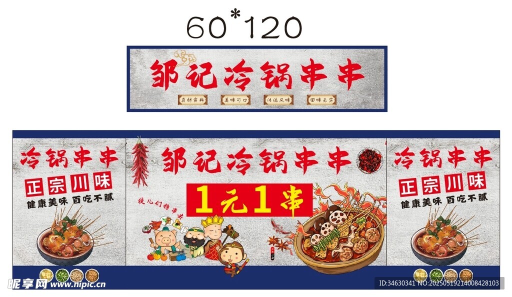 生蚝   推车 地摊经济