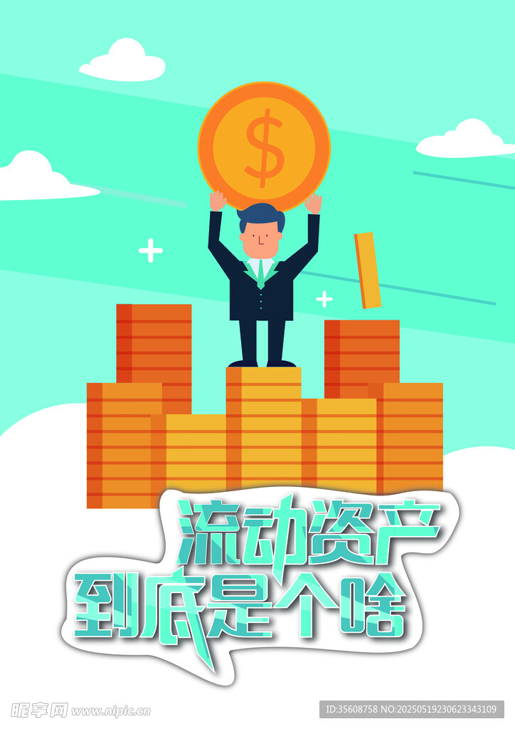 职场人举金币迈向新台阶