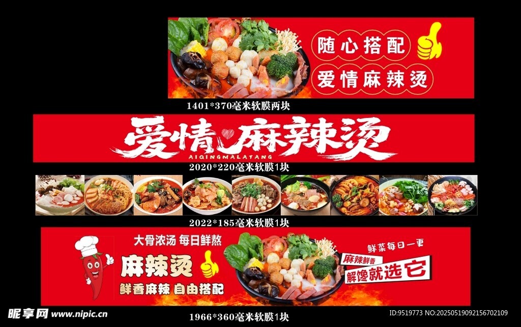 小吃车 灯箱广告