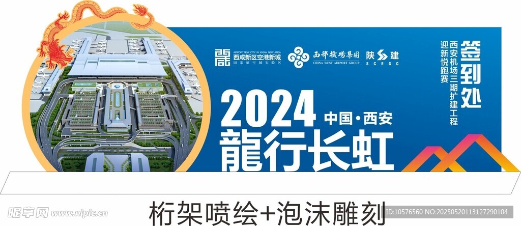 2024长虹航海家海报展示