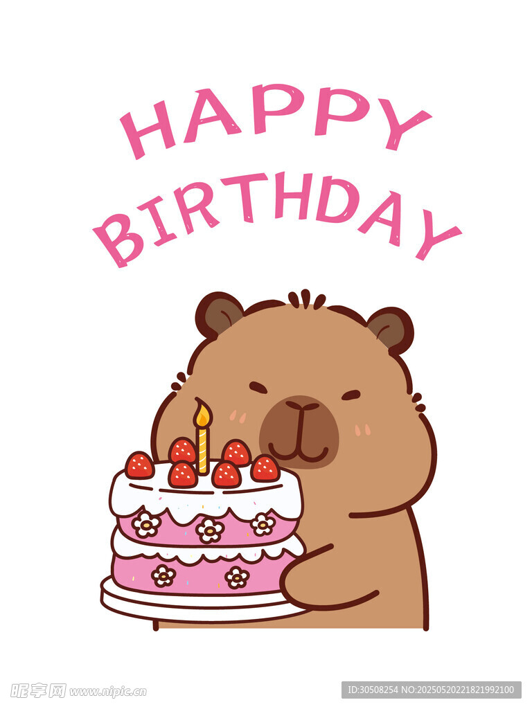 卡皮巴拉生日快乐庆生图
