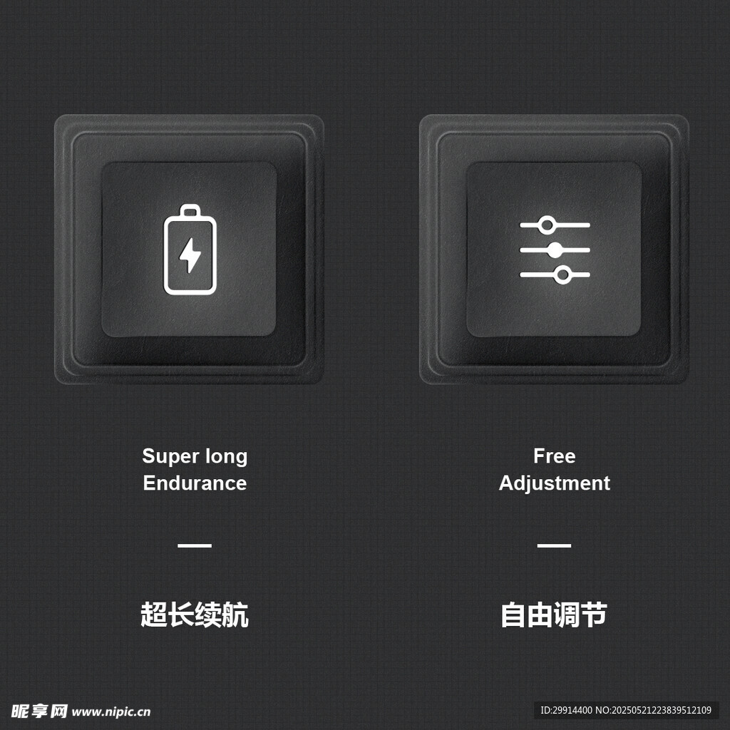 电池充电与节能按键界面