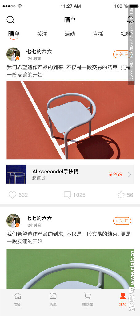 手机界面展示多样应用