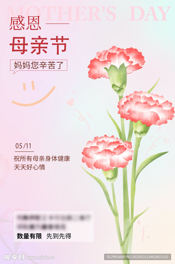 感恩母亲节粉色康乃馨