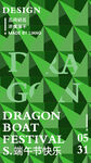 端午龙舟节海报设计元素