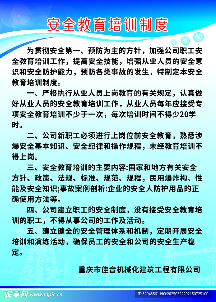 企业节能措施说明
