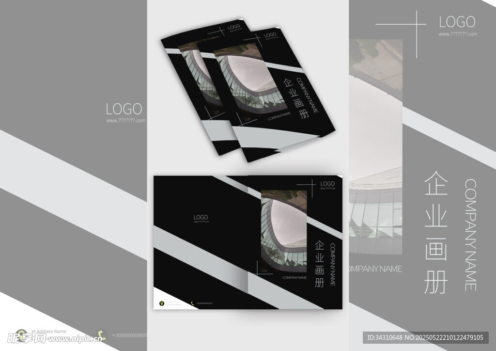  企业画册封面