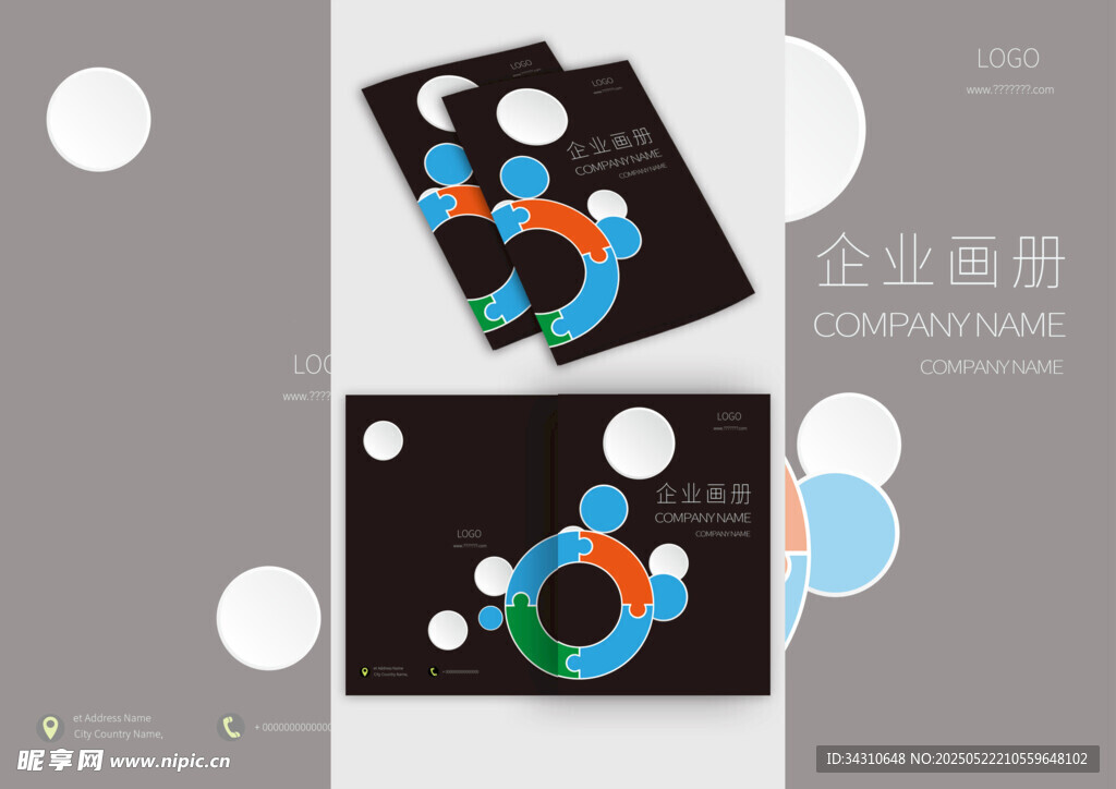  企业画册封面