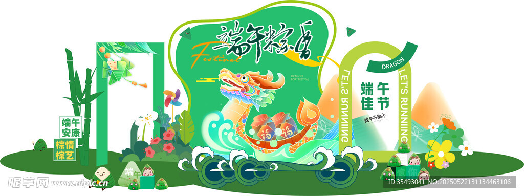 端午节龙舟海报内容模块