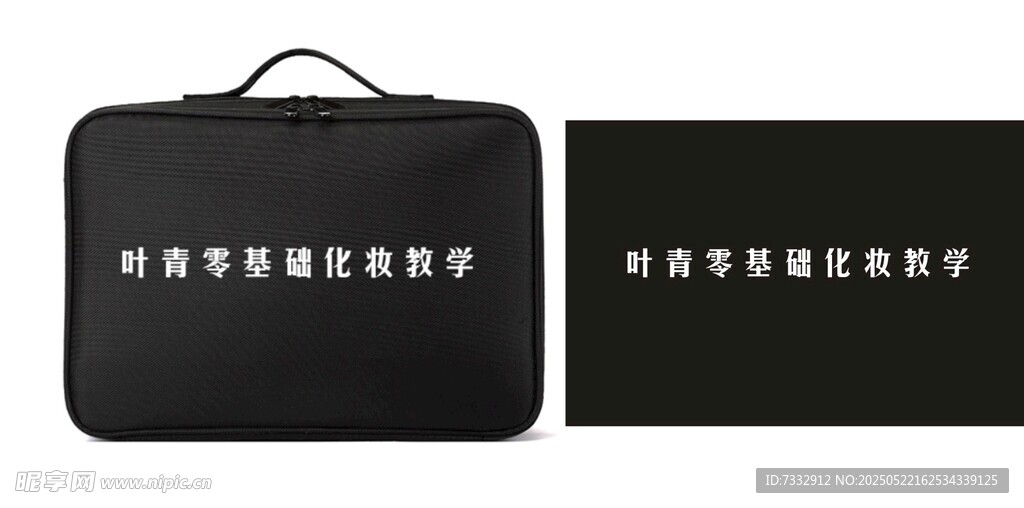 黑色便携包 简约时尚设计