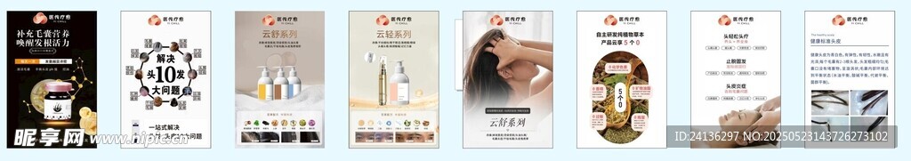 魔术丝  医传疗愈