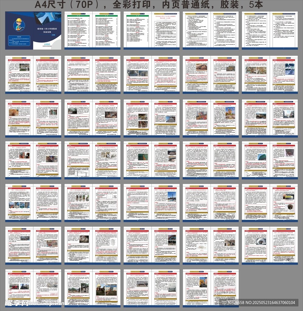 建筑施工重大事故隐患事故案例