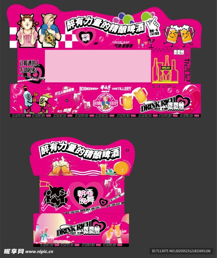 卡通人物主题粉色相框打卡