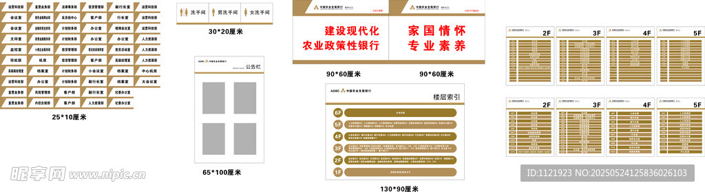 中国农业发展银行VI