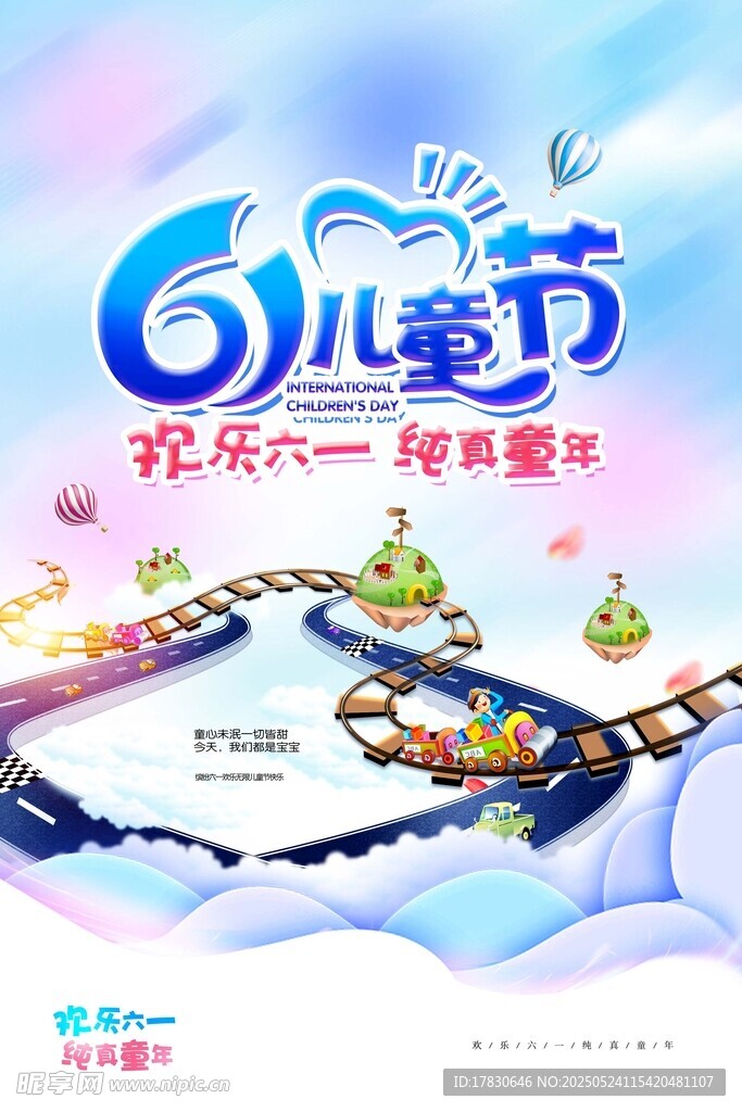 六一儿童节欢乐冰雪场景