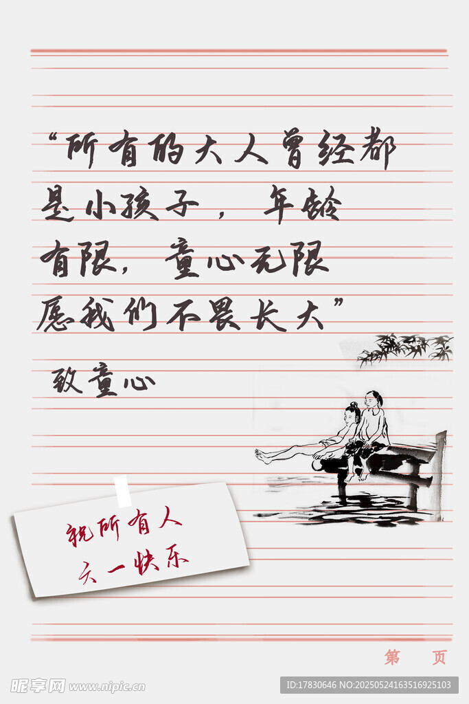 书法作品展示毛笔书写艺术