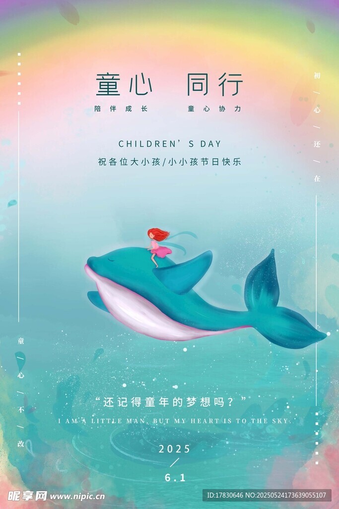 童心同行的梦幻鲸鱼之旅