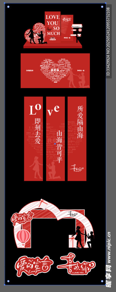 中式婚礼红色装饰设计元素