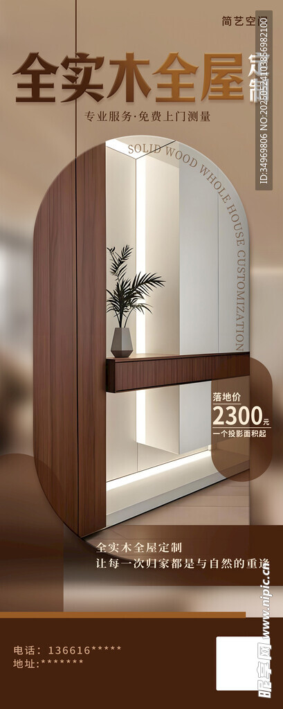 全实木衣柜展示