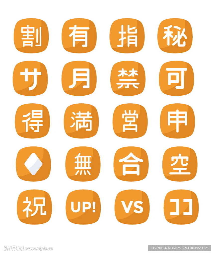 十月祝福组合图标素材