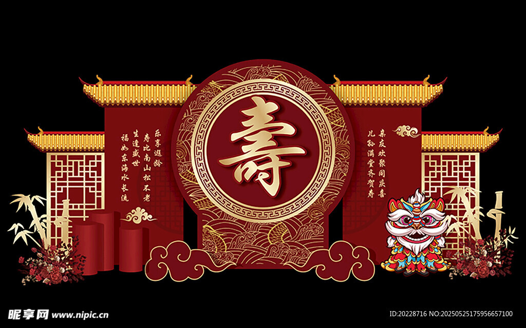 寿宴 60岁生日宴